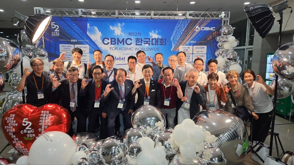 제52차 CBMC 한국대회에서 함께한 회원들