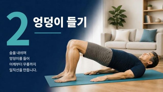 힙 브릿지 2