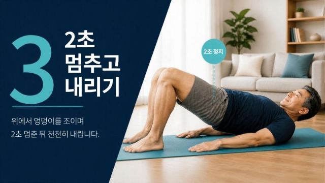 힙 브릿지 3